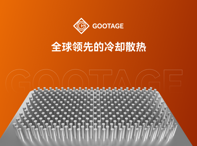 昆山固特杰散热产品有限公司